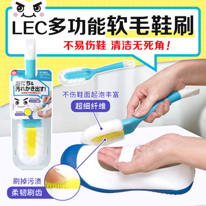 日本LEC鞋刷软毛不伤鞋多功能家用洗鞋刷子白鞋清洁刷鞋专用神器
