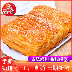 鲁艺老式面包老式手撕包奶排传统纯手工丹麦老面包奶香味营养吐司