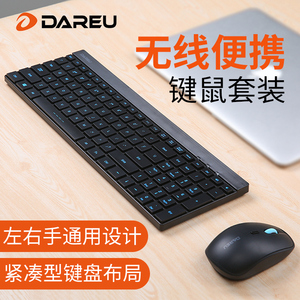 达尔优LK189G无线办公键盘鼠标套装二件套巧克力超薄笔记本台式用
