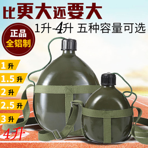 军人专用水壶军迷学生怀旧军训水壶87式3L户外登山旅行大容量水壶