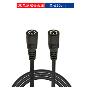 加粗纯铜DC电D源连接线 母头线1C2V1-0A电源公5.52.1mm插头接头线