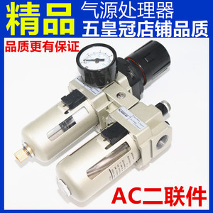 SMC型油水分离器AC2010-02二联件AC3010-03/AC4010-04/AC5010-10