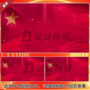 大气红色少先队员队旗微课课件讲故事视频背景剪映视频素材mp4