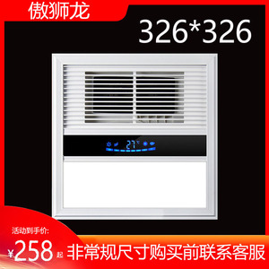 326x326集成吊顶风暖风浴霸PTC取暖空调型暖风机浴室通用