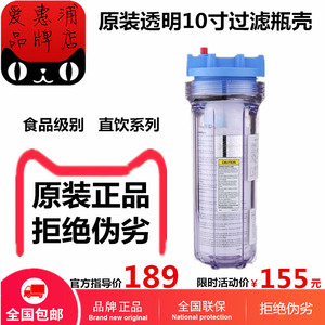 PENTAIR滨特尔EVERPURE爱惠浦透明原装10寸前置过滤壳塑料瓶子