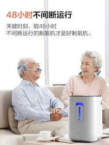 2019智能制氧机家用吸氧机老人氧气机孕妇小型便携式家庭级氧气机