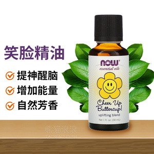 now foods美国诺奥甜橙佛手柑莱姆柠檬葡萄柚精油cheer up笑脸