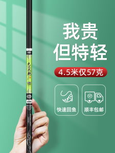 汉鼎花纹钢鱼竿