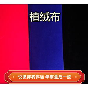 植绒布红蓝黑色密中国风新年窗花图案底稿刻剪纸手工儿童无纺装饰