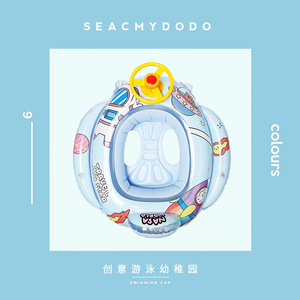 seacmydodo网红加厚创意宇航员方向盘游泳圈充气儿童坐圈宝宝座圈