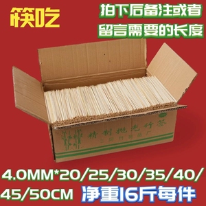 烧烤竹签4.0MM 20.25.30.35.40.45.50CM订做15斤整箱装一次性