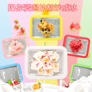 炒酸奶机家用小型炒冰机儿童自制diy专用炒冰盘免插电冰淇淋机器
