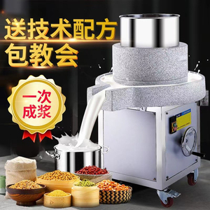肠粉机磨浆机打浆机石磨机米浆机豆浆机豆腐机电动商用全自动石墨