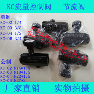液压管式单向节流阀 流量控制阀 调节阀KC-02,KC-03,KC-04,KC-06