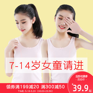 女童背心发育期内穿纯棉中大童女孩吊带小学生小背心儿童内衣10岁