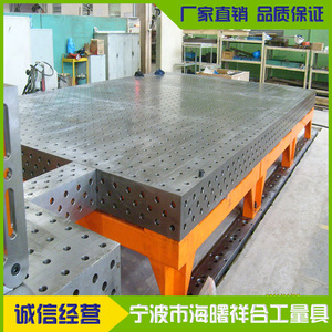 三维柔性焊接平台铸铁工装夹具多孔定位铆焊柔性焊接机器人工作台