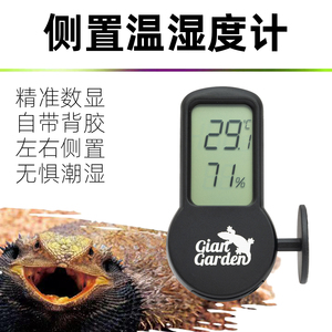 NUANCE爬宠温湿度计吸盘款树蛙蜥蜴守宫蛇陆龟饲养箱电子温度计