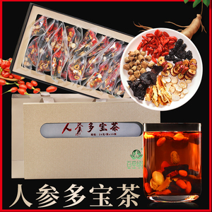 人参多宝茶桑葚黄精人参覆盆子枸杞