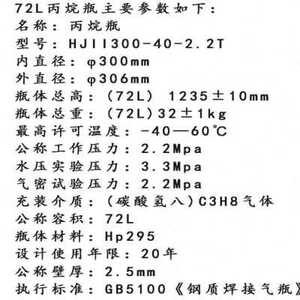 丙烷气瓶30公斤