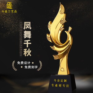 金凤凰奖杯
