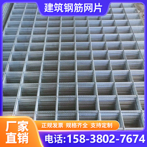 建筑钢筋网片4mm8/6mm屋面成品双向护坡混凝土厂房桥面地坪防裂网