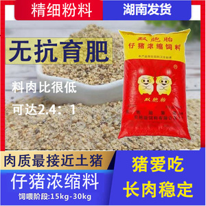 双胞胎猪饲料浓缩料增肥狗猪腹泻预混料兽用玉米粉麦麸鸡饲料拌料