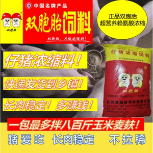 双胞胎浓缩料双胞胎猪饲料玉米麦麸宠物狗粮猫粮饲料添加剂全价料