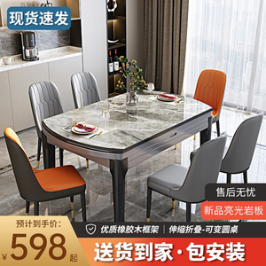 岩板餐桌椅组合轻奢现代简约家用小户型折叠实木可变圆桌饭台桌子