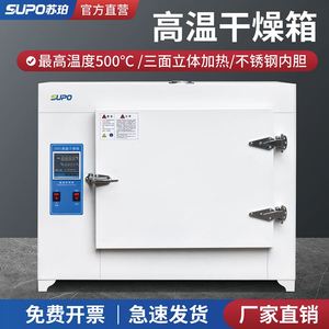 高温恒温干燥箱老化试验箱工业电焊条烘箱烤箱400度500600度℃