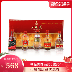 五粮液小酒版50ml