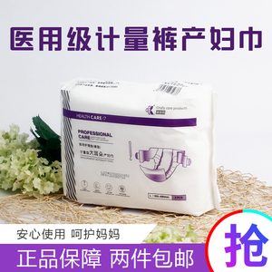 医用级卫生巾