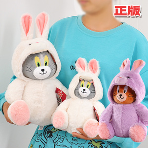 正版可爱扮兔子猫和老鼠毛绒玩具熊角色扮演玩偶儿童安抚公仔礼物