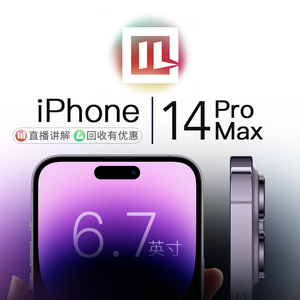 【二手】Apple/苹果 iPhone 14 Pro Max未激活国行双卡官换机手机