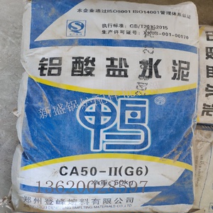 鸭牌CA50G6铝酸盐高铝耐火水泥50kg强度高凝固不开裂炉膛锅炉专用