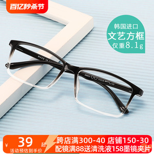 韩国进口复古眼镜框男超轻TR90方框长脸近视眼镜架散光学生眼镜