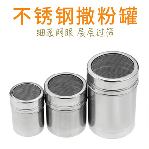 不锈钢面粉筛有盖调味罐花式咖啡糖粉抹茶可可粉撒粉筒胡椒调料罐