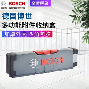 BOSCH博世马刀锯条钻头收纳盒切割金属木材锯条套装大容量附件盒