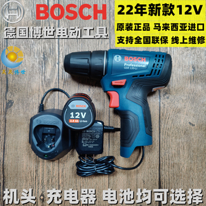 马来西亚进口原装BOSCH博世GSR120-LI 12V锂电电钻充电器锂电电池