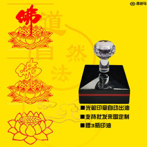 莲花印章 佛字莲花印 莲花印版 莲花印章 佛印莲花台 印章定制