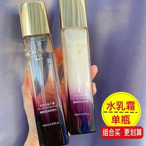 CAVIAR欧佩臻美亮颜尊享修护九件套多肽鱼子酱单瓶保湿水乳护肤品