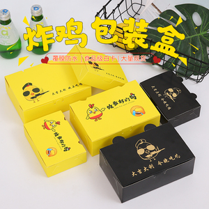 韩式炸鸡盒鸡翅盒外卖炸鸡块鸡排薯条打包纸盒食品小吃包装盒定制