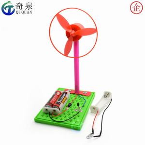 红外线遥控电风扇科学实验玩具科技小制作科普器材光控风扇