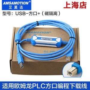 适用欧姆龙PLC编程电缆数据线CP1E CP1L CJ2M 方口下载线USB-CP1H