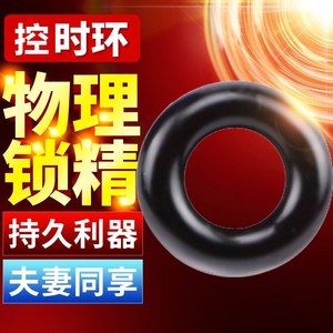 锁精环阴茎套男用调情趣用具用品成人男性性玩具隐形防射激情黄色