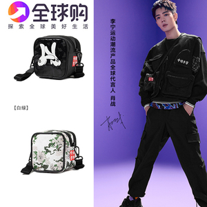 肖战同款斜跨包中国李宁x og slick联名腰包男女包潮流运动包零钱