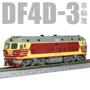 [现货] 长鸣 N比例 仿真火车模型 DF4D-3 花老虎 非标准