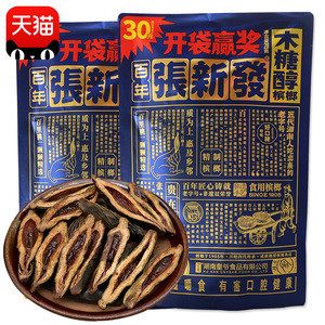 张新发木糖醇槟榔20元装独立包装青果散装槟郎正品