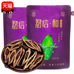 胖哥君信和槟榔50元装玉果槟郎薄荷味湖南烟果冰榔