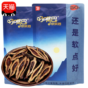 和畅叼嘴巴新一代软槟榔50元装10包青果冰榔正品散装槟郎