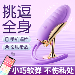 无线遥控跳跳蛋女用品女性强震静音自慰器成人情趣性玩具高潮跳弹